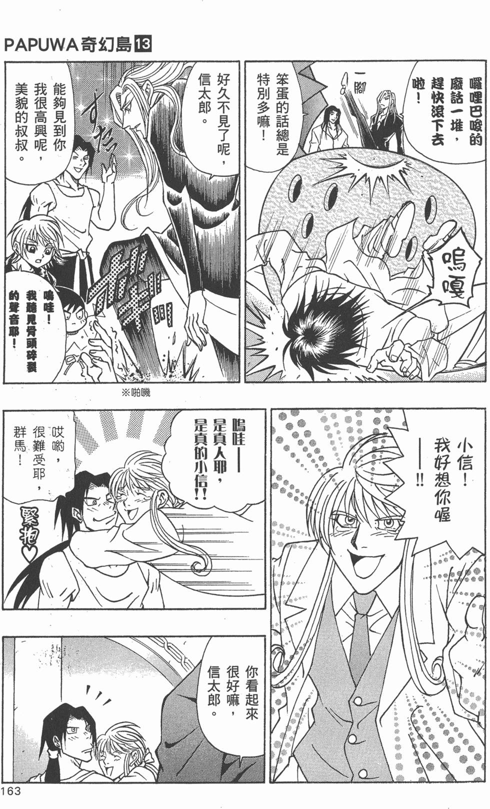 第161页