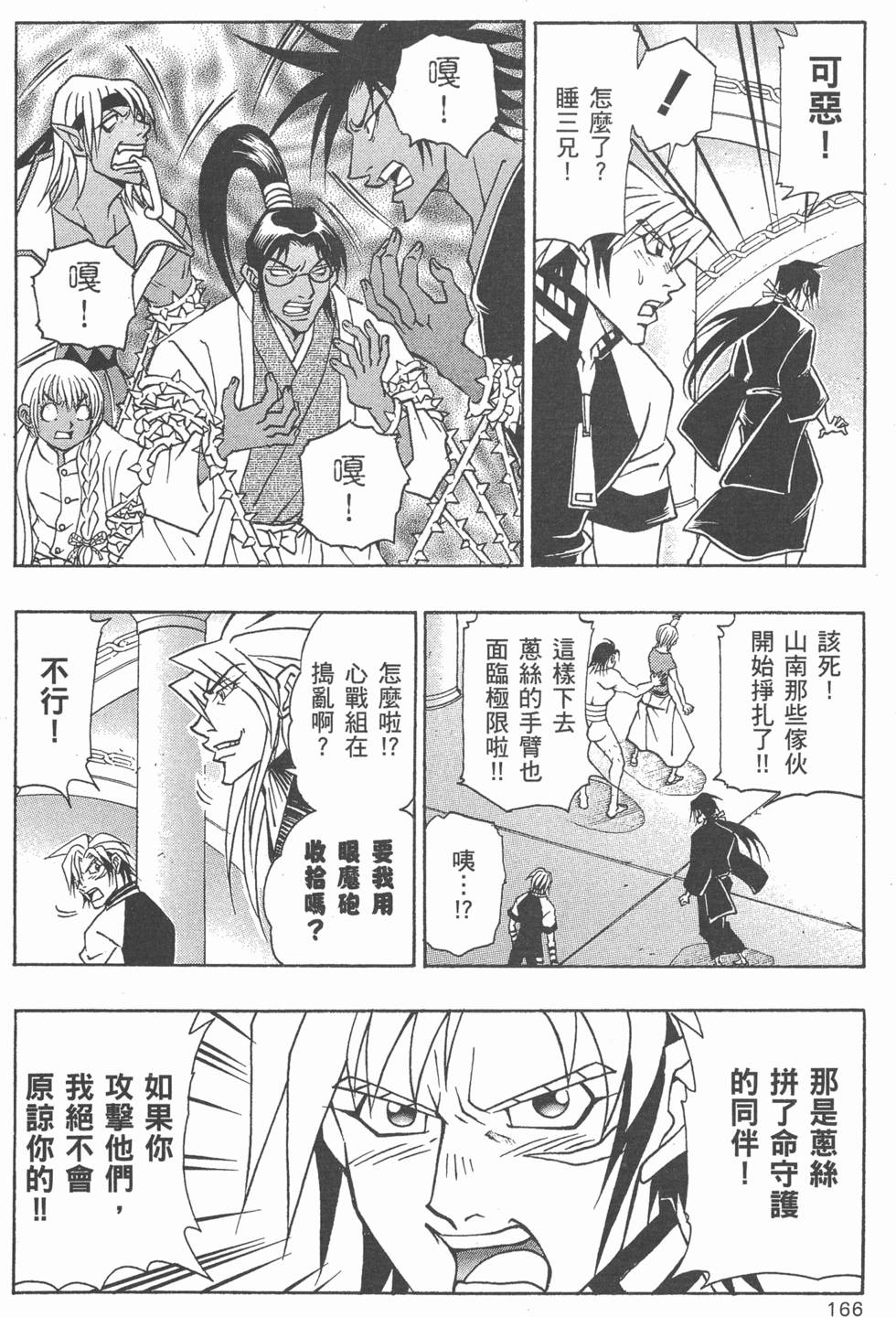 第164页
