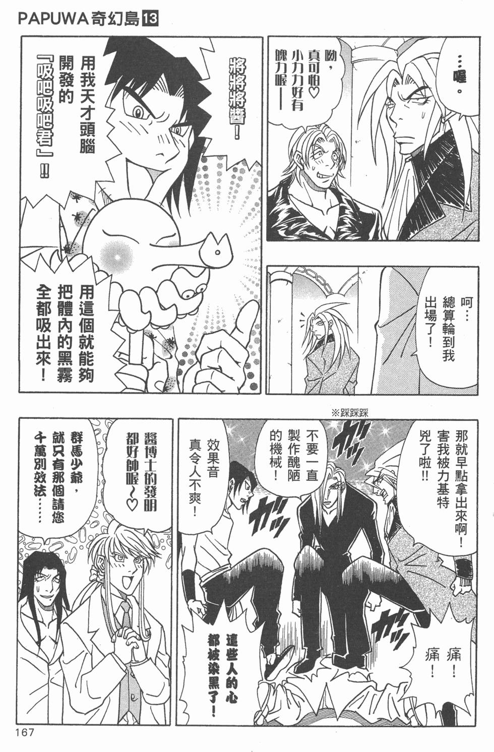 第165页
