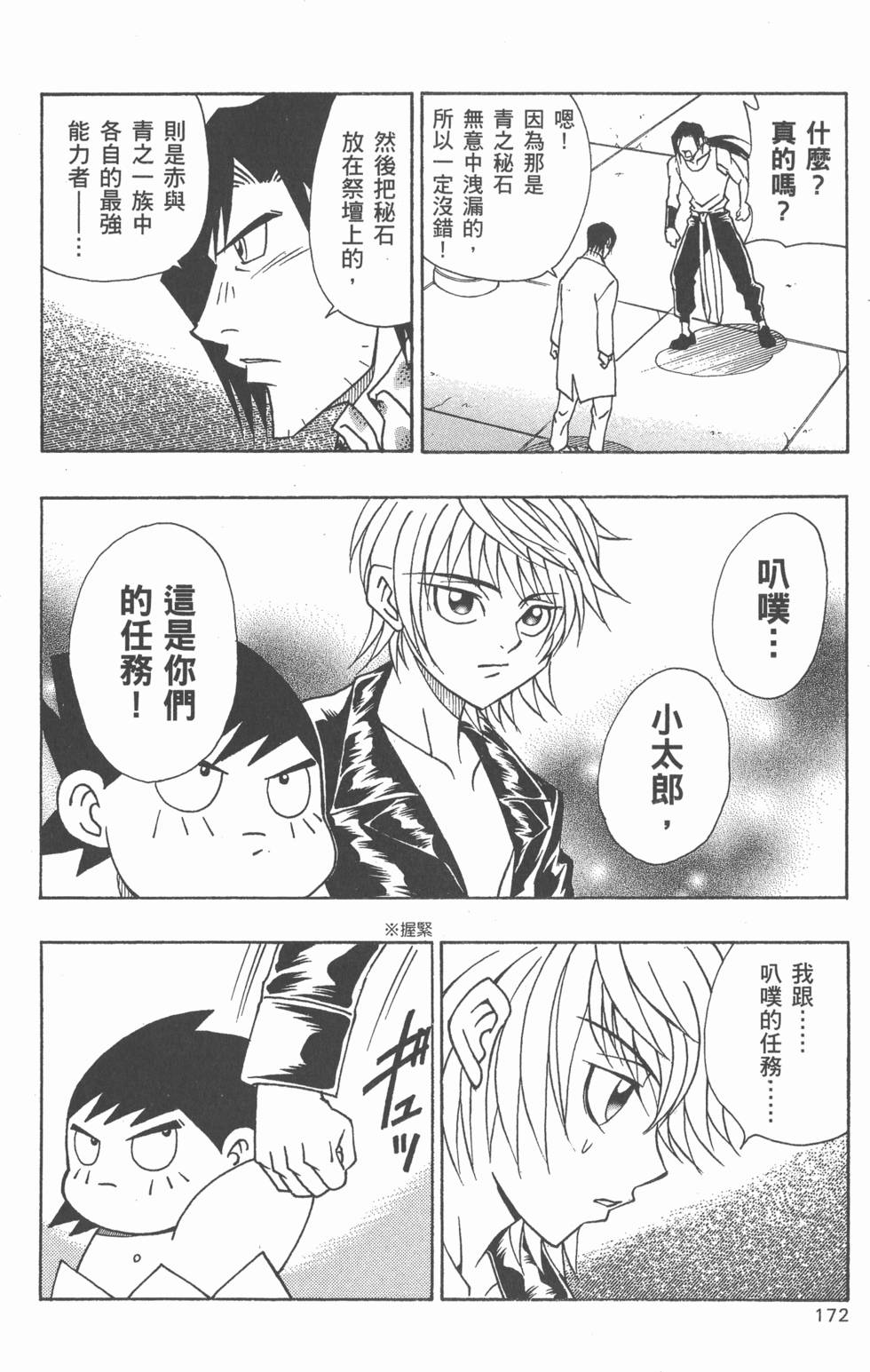 第170页