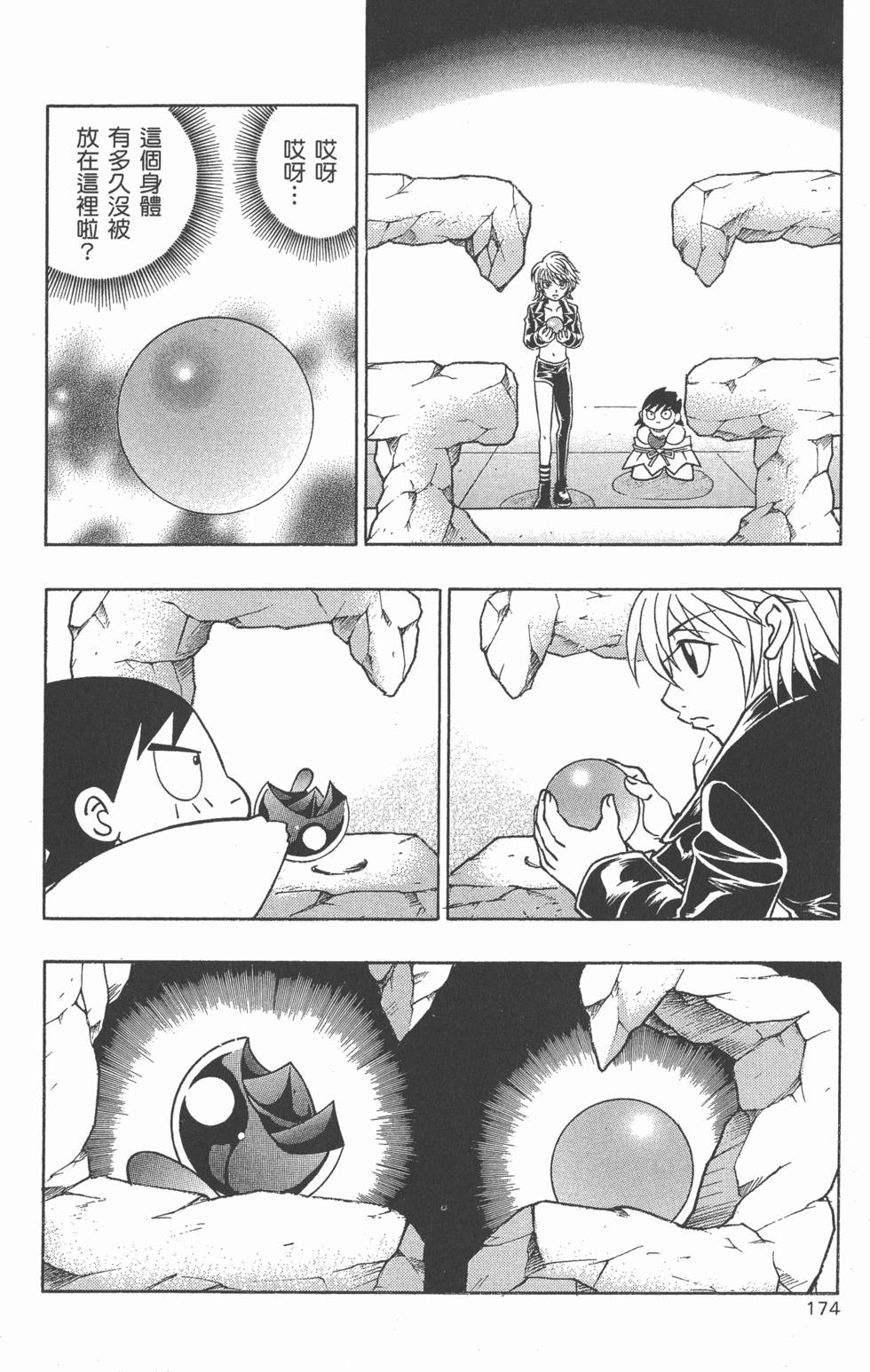 第172页