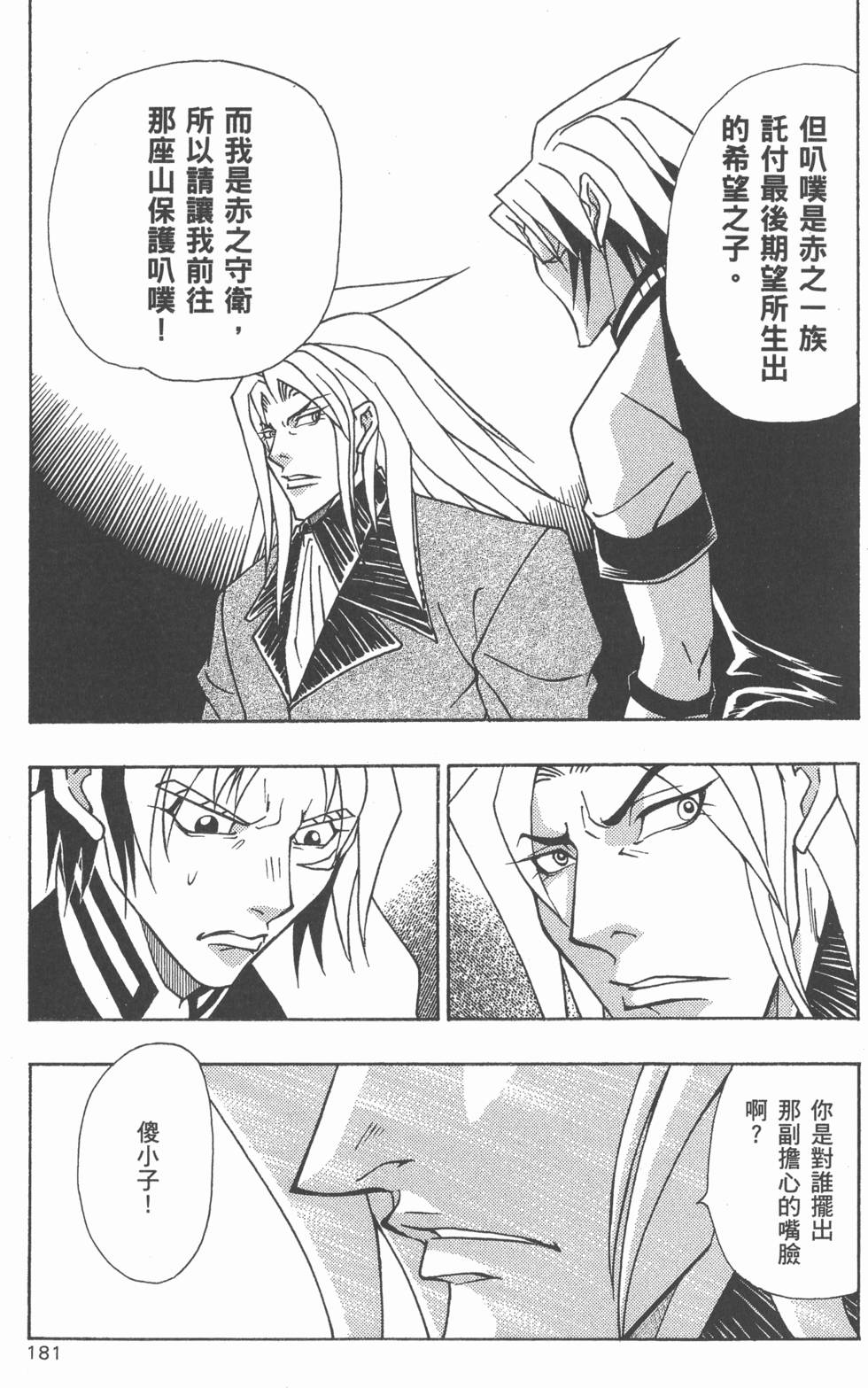 第179页