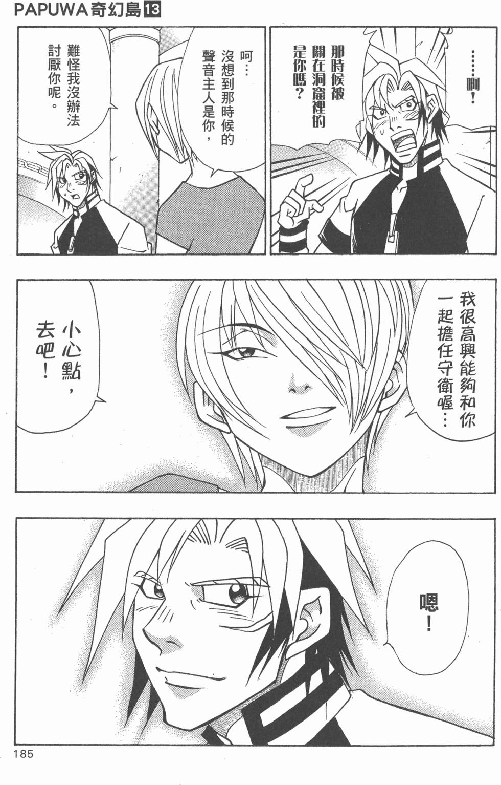 第183页