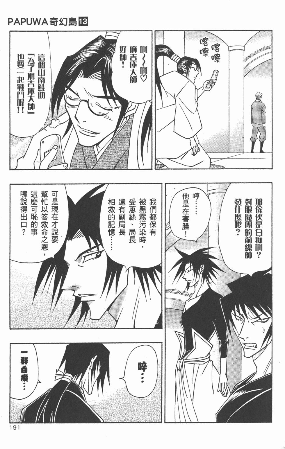 第189页
