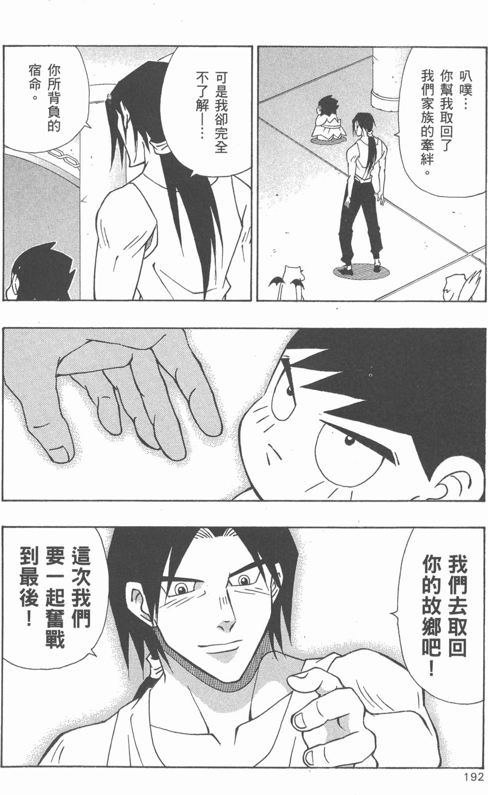 第190页