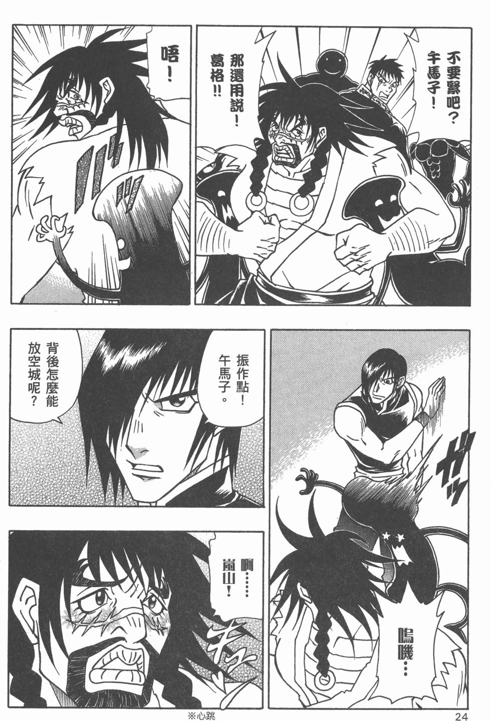 第22页