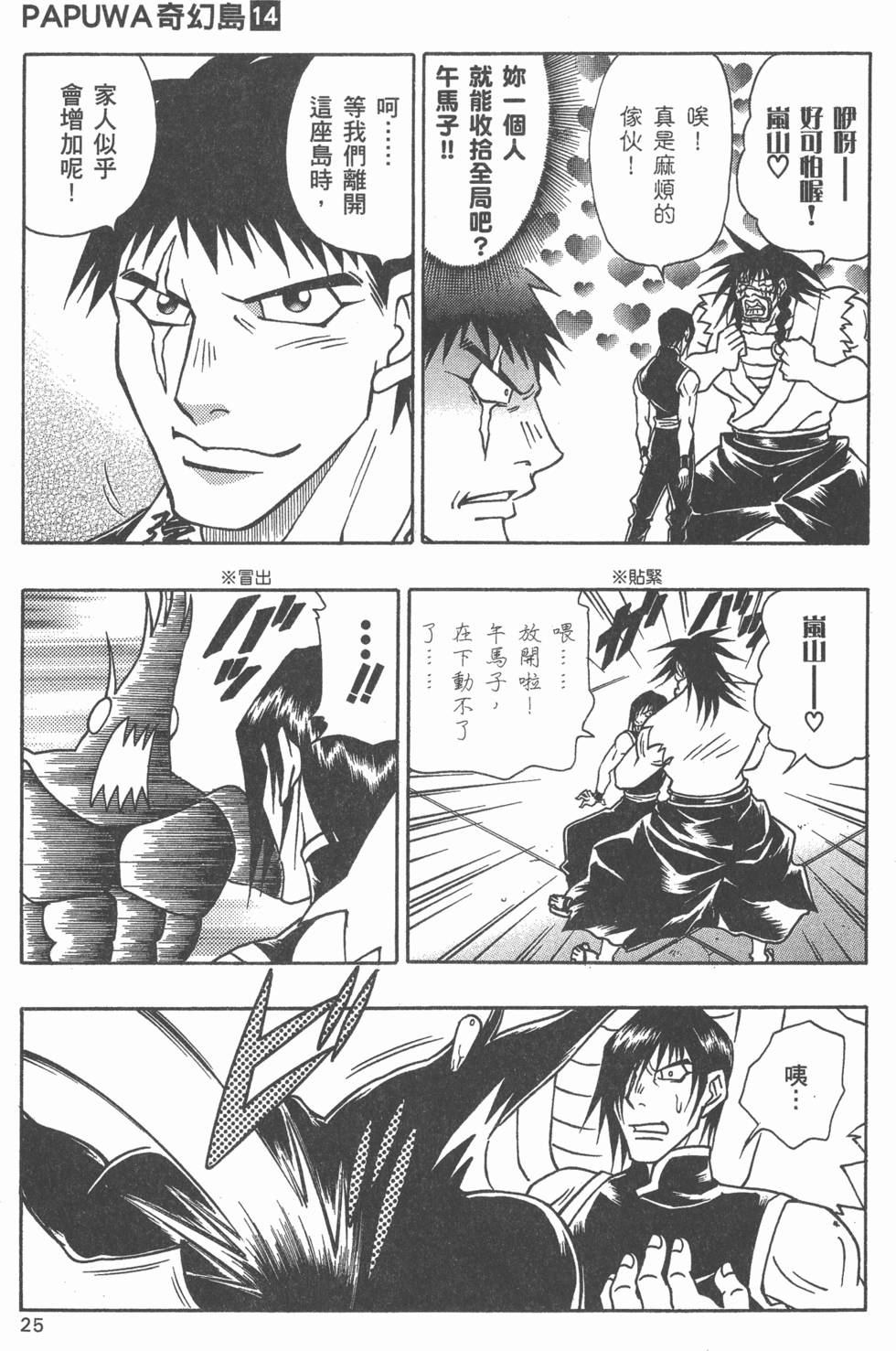 第23页