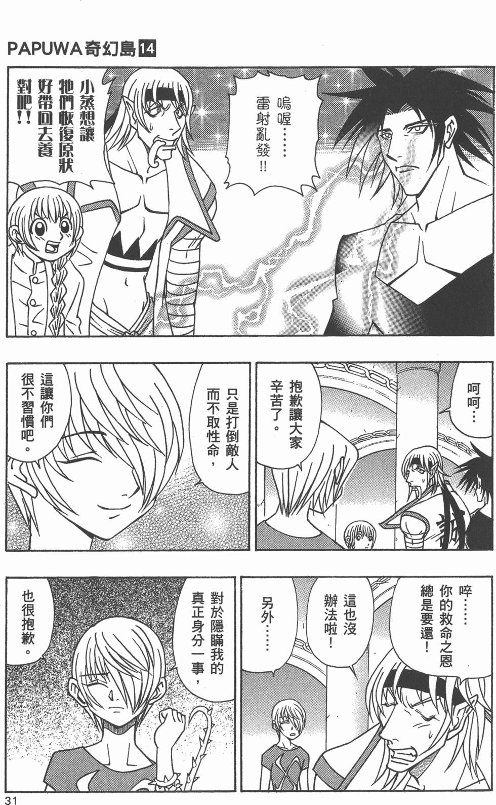 第29页