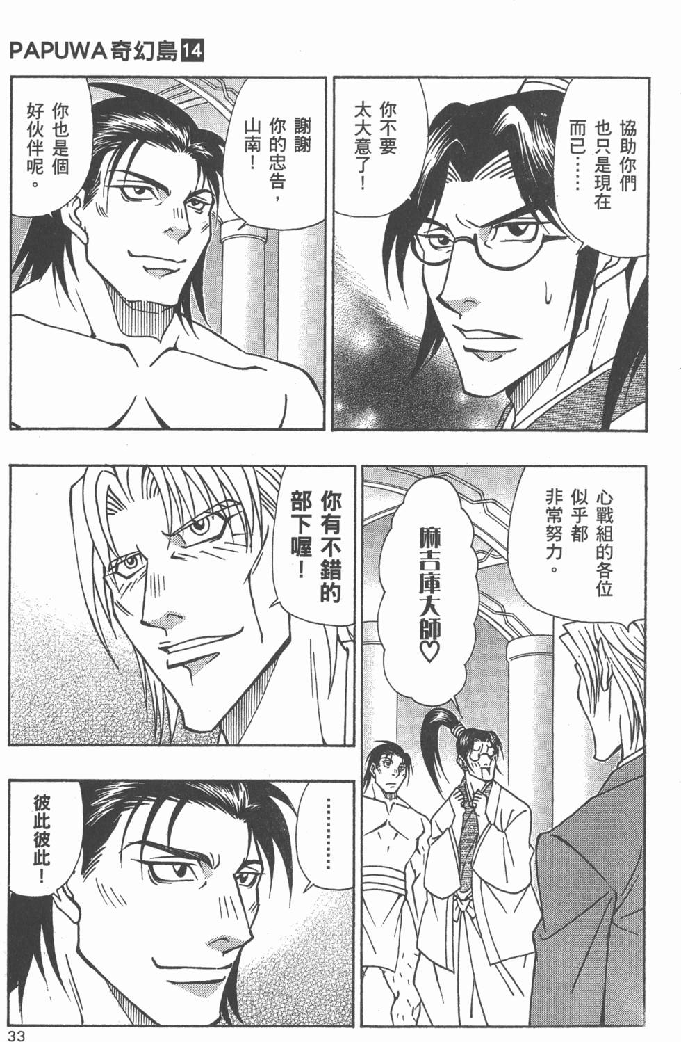 第31页
