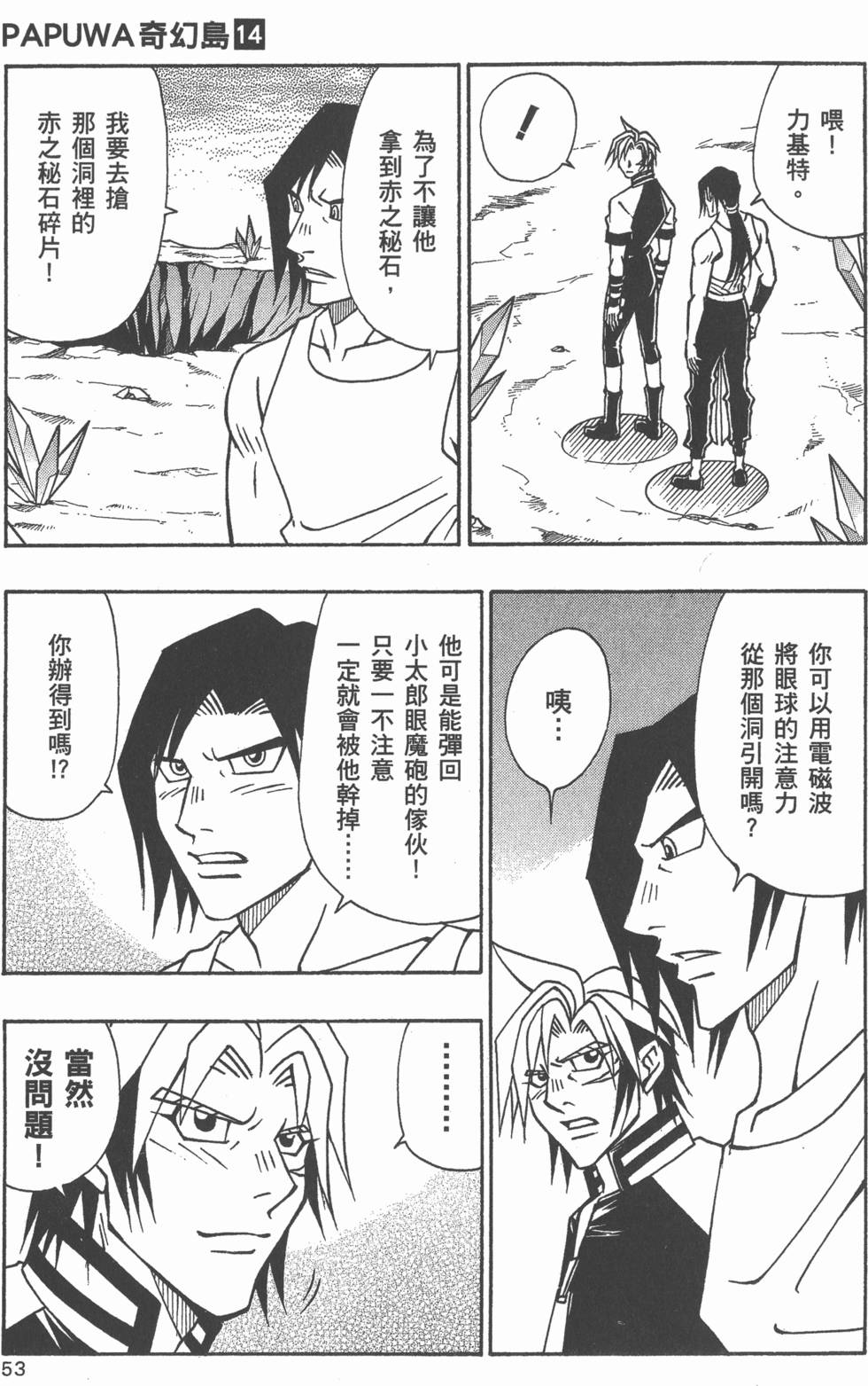 第51页