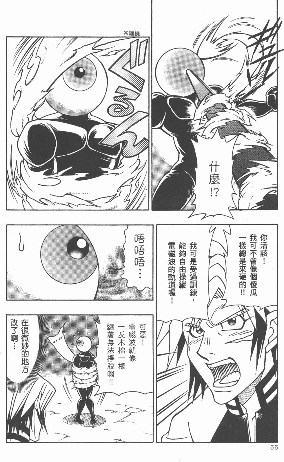 第54页