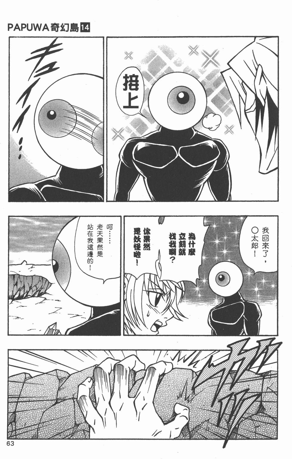 第61页