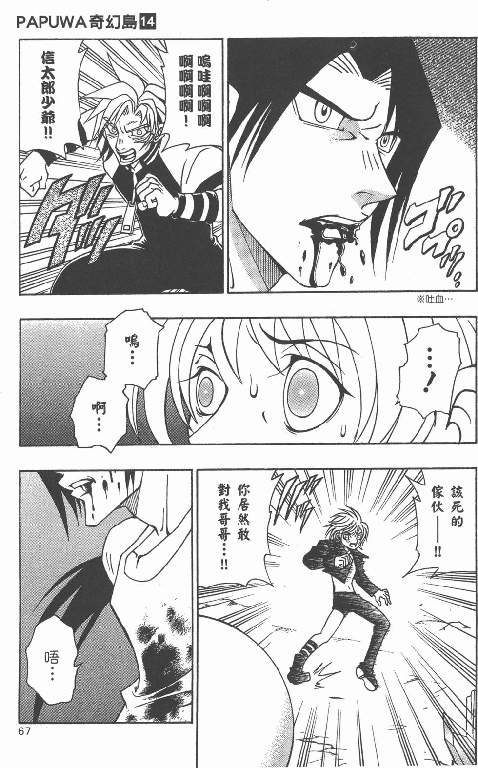 第65页