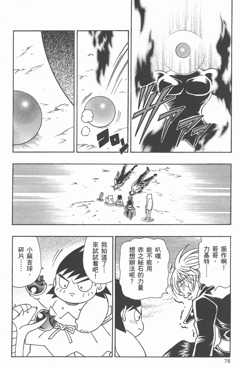 第76页
