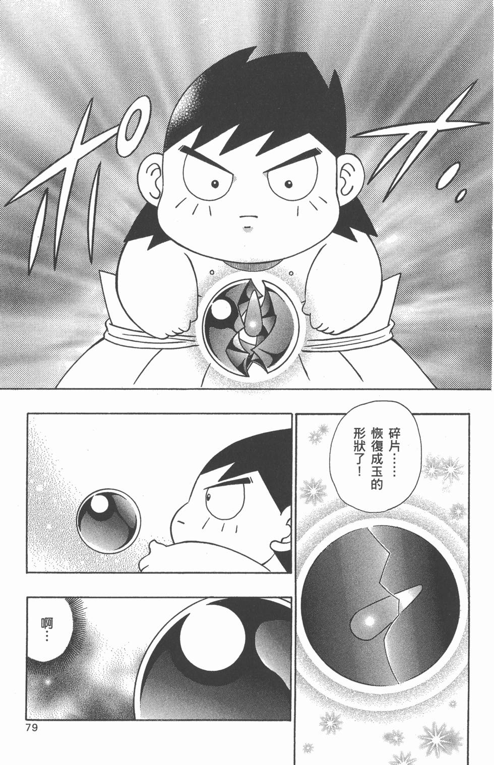 第77页