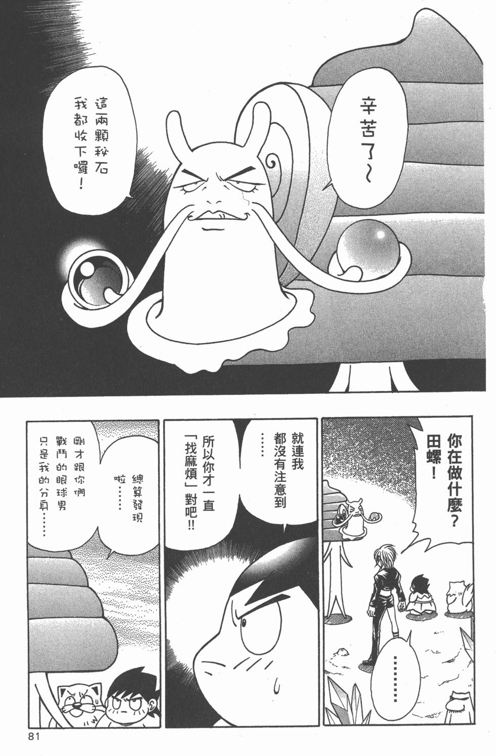 第79页