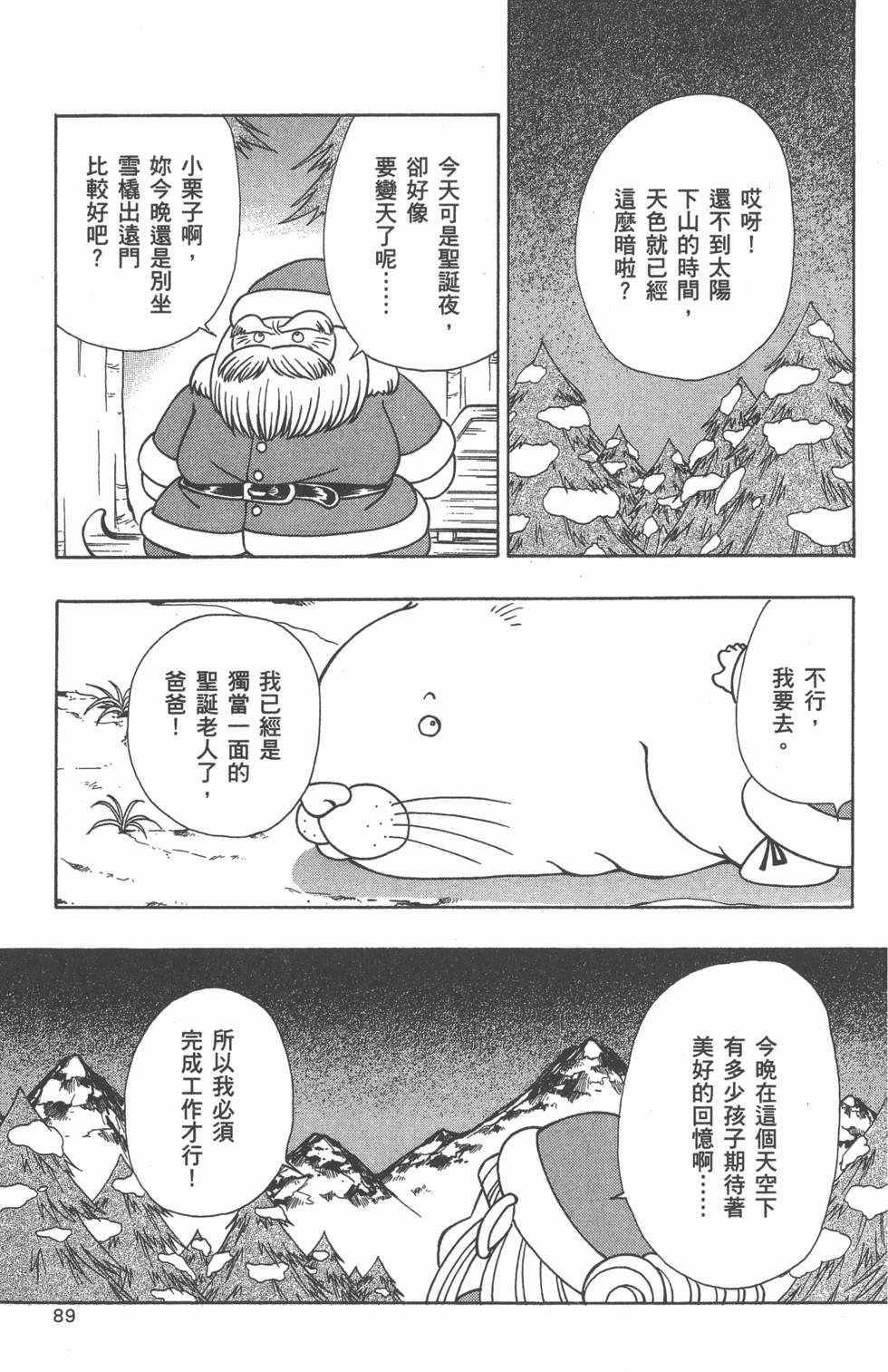 第87页