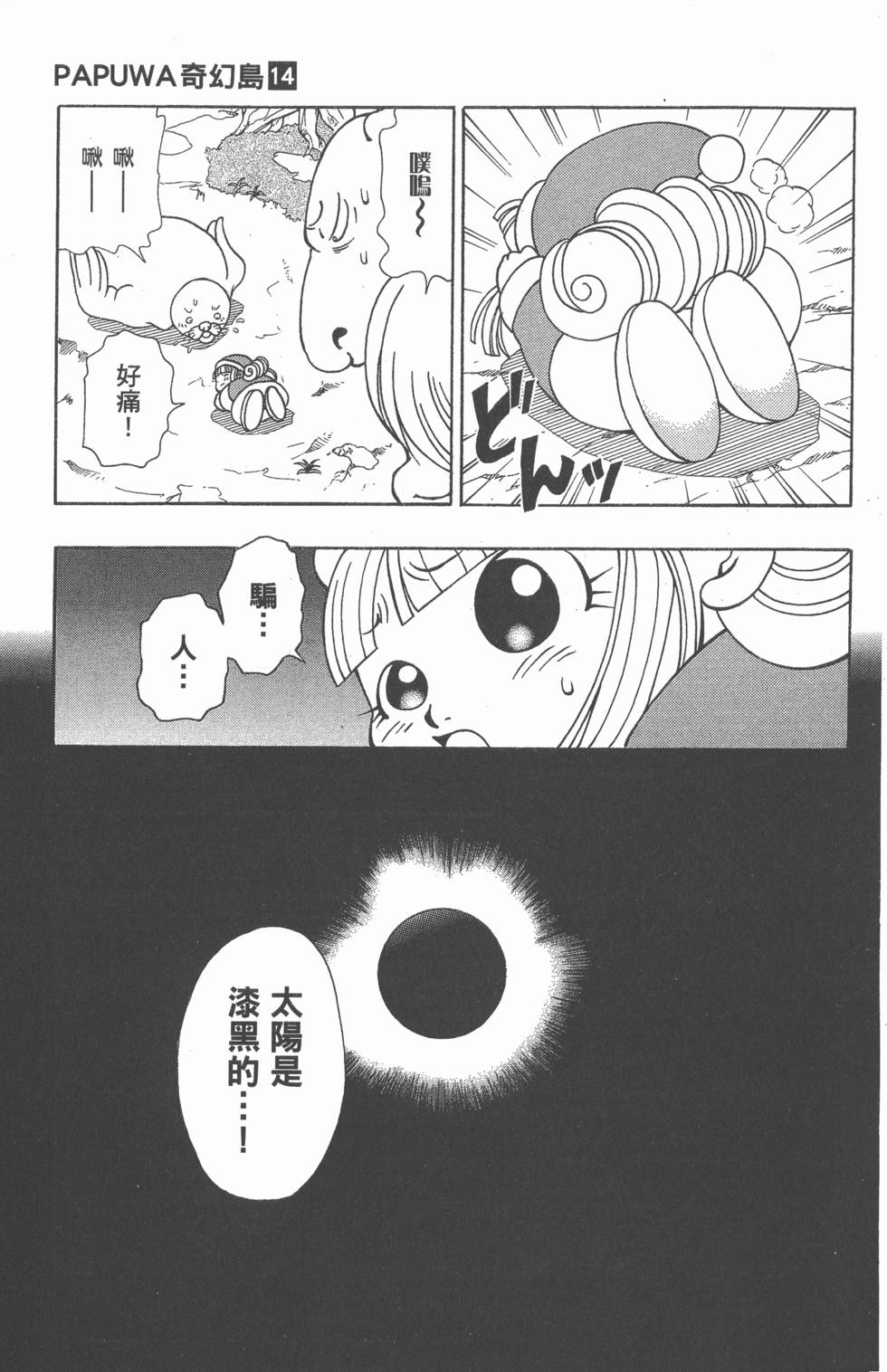 第101页