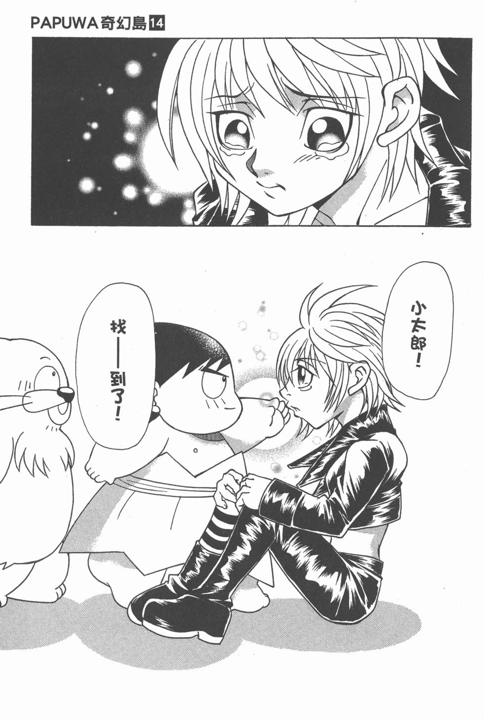 第103页