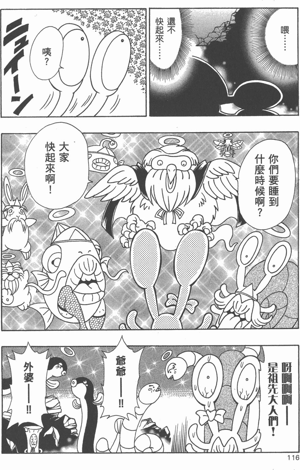 第114页