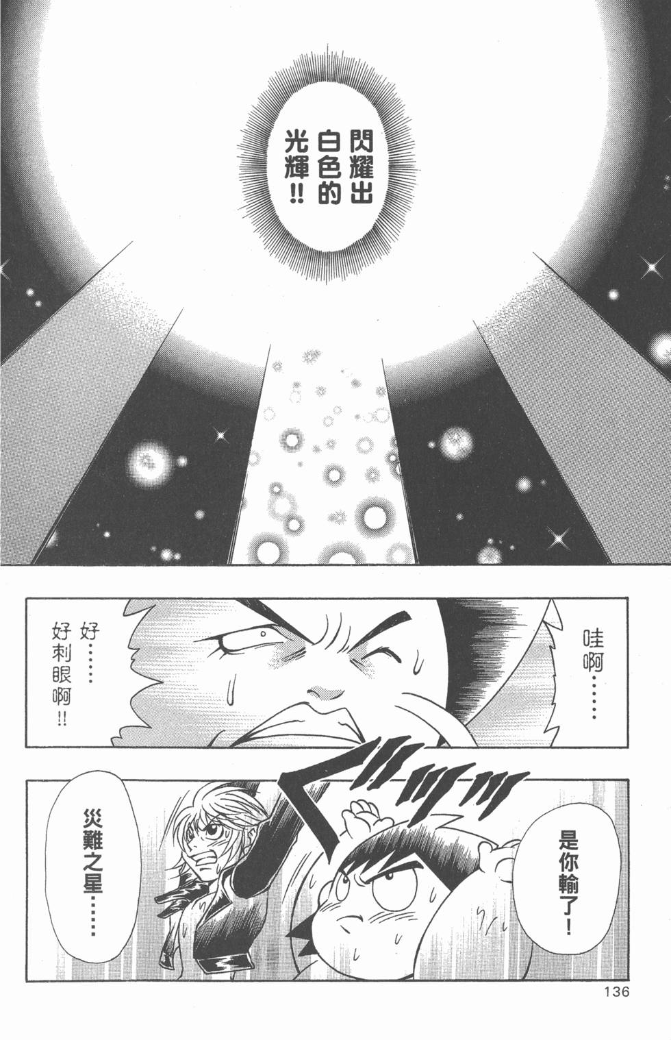 第134页