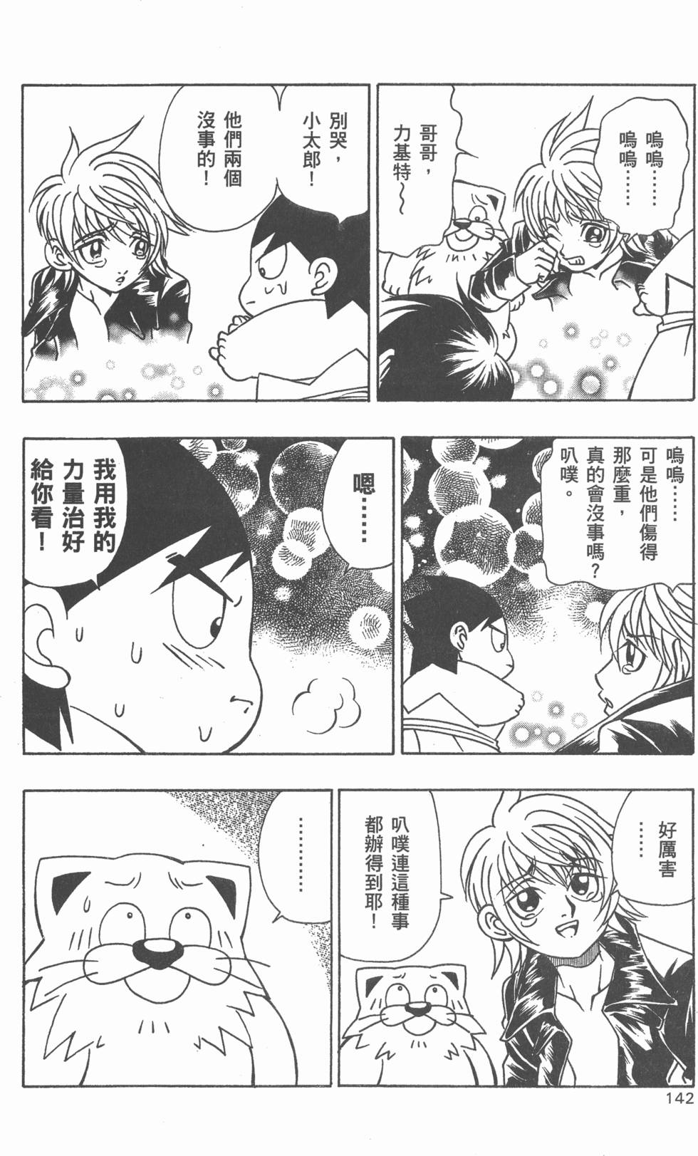 第140页