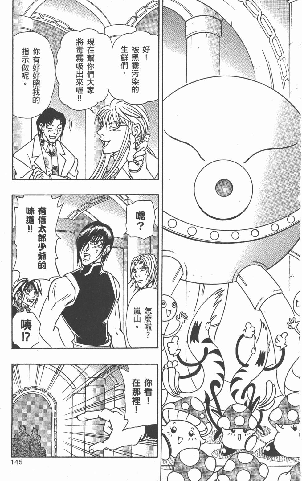 第143页