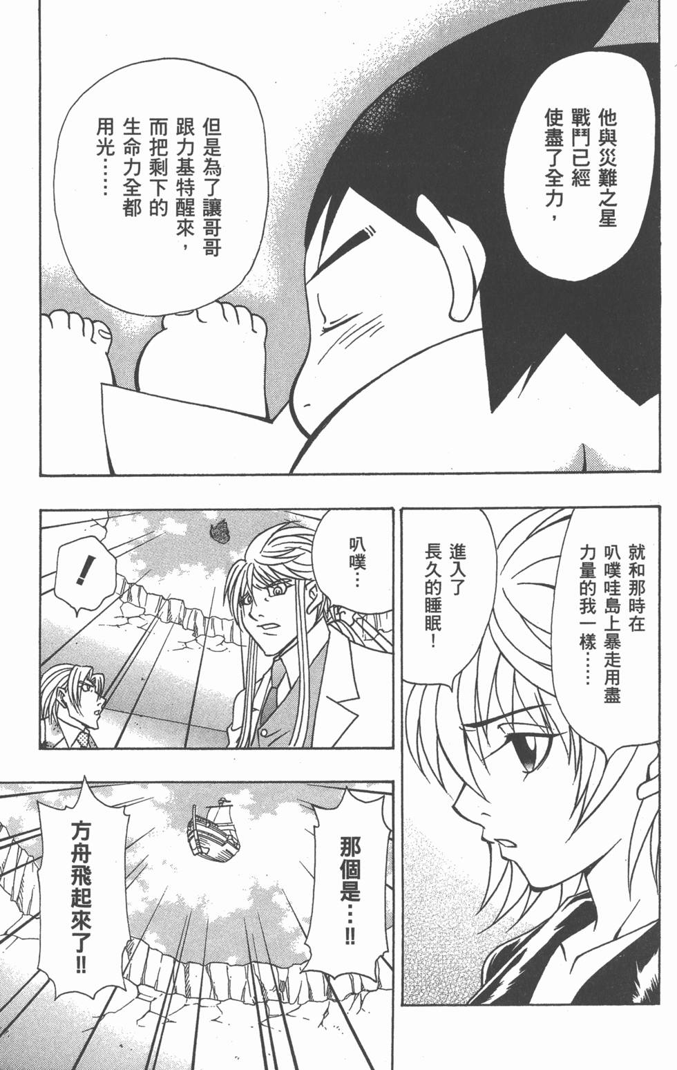 第145页