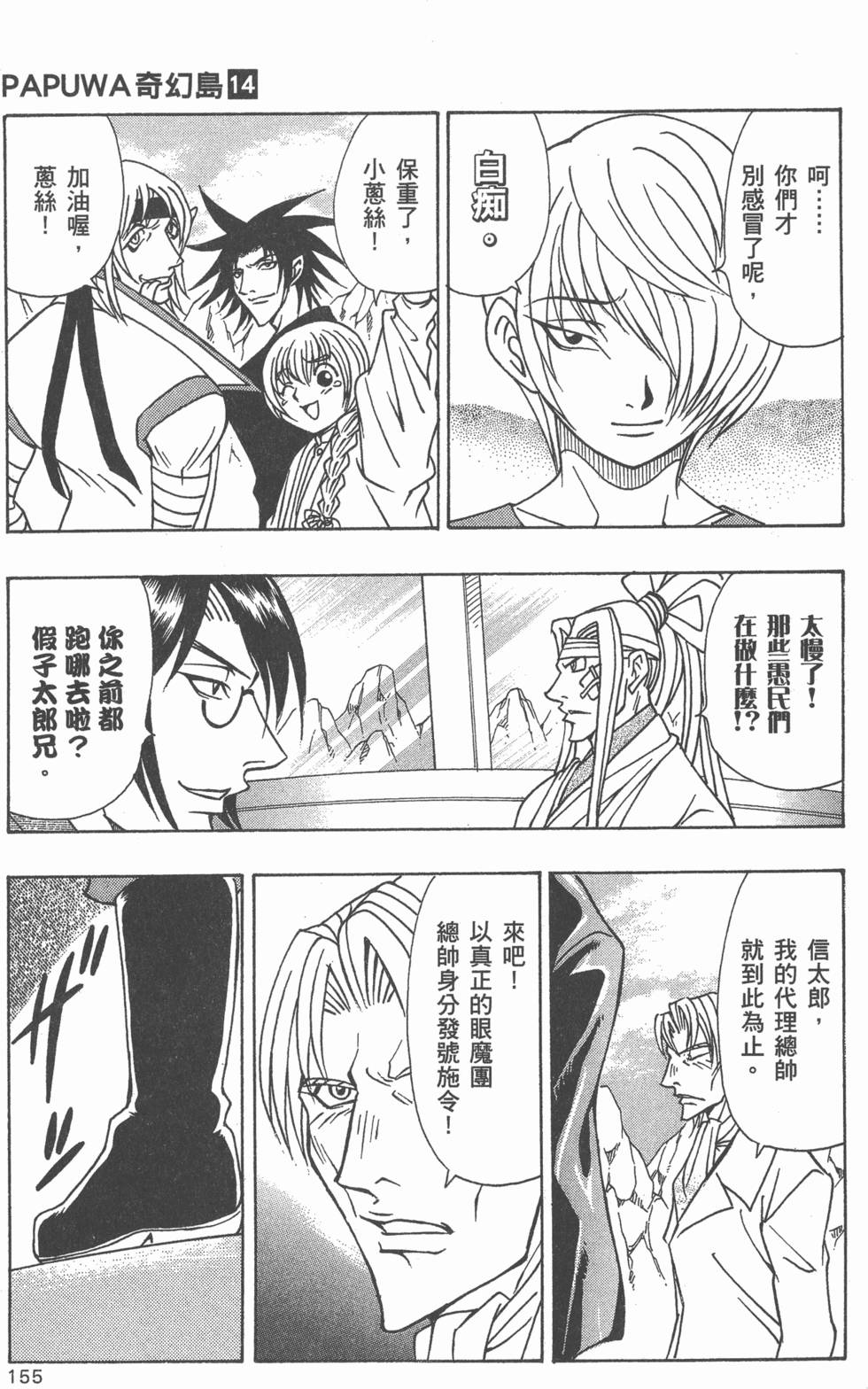 第153页