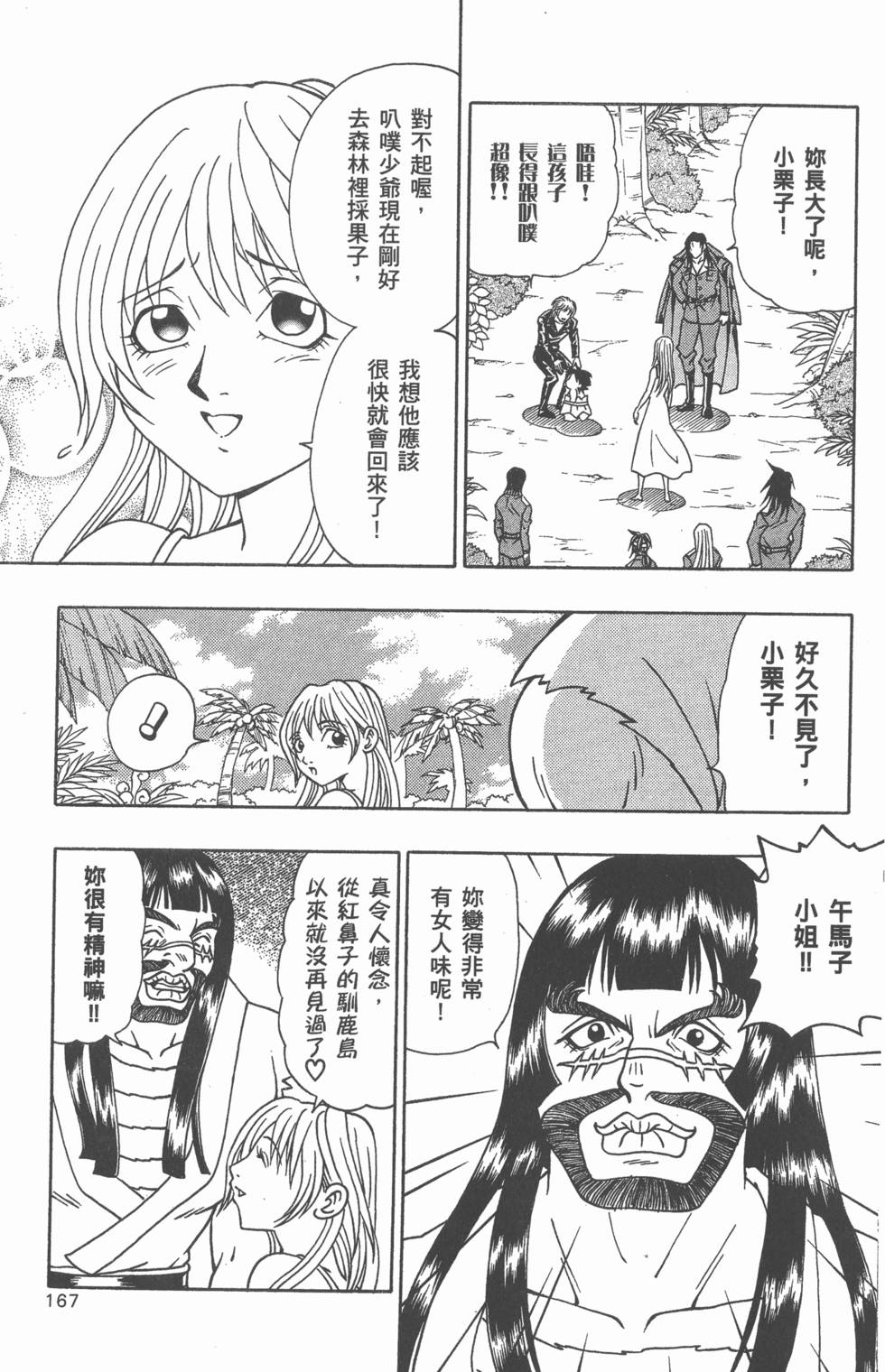 第165页