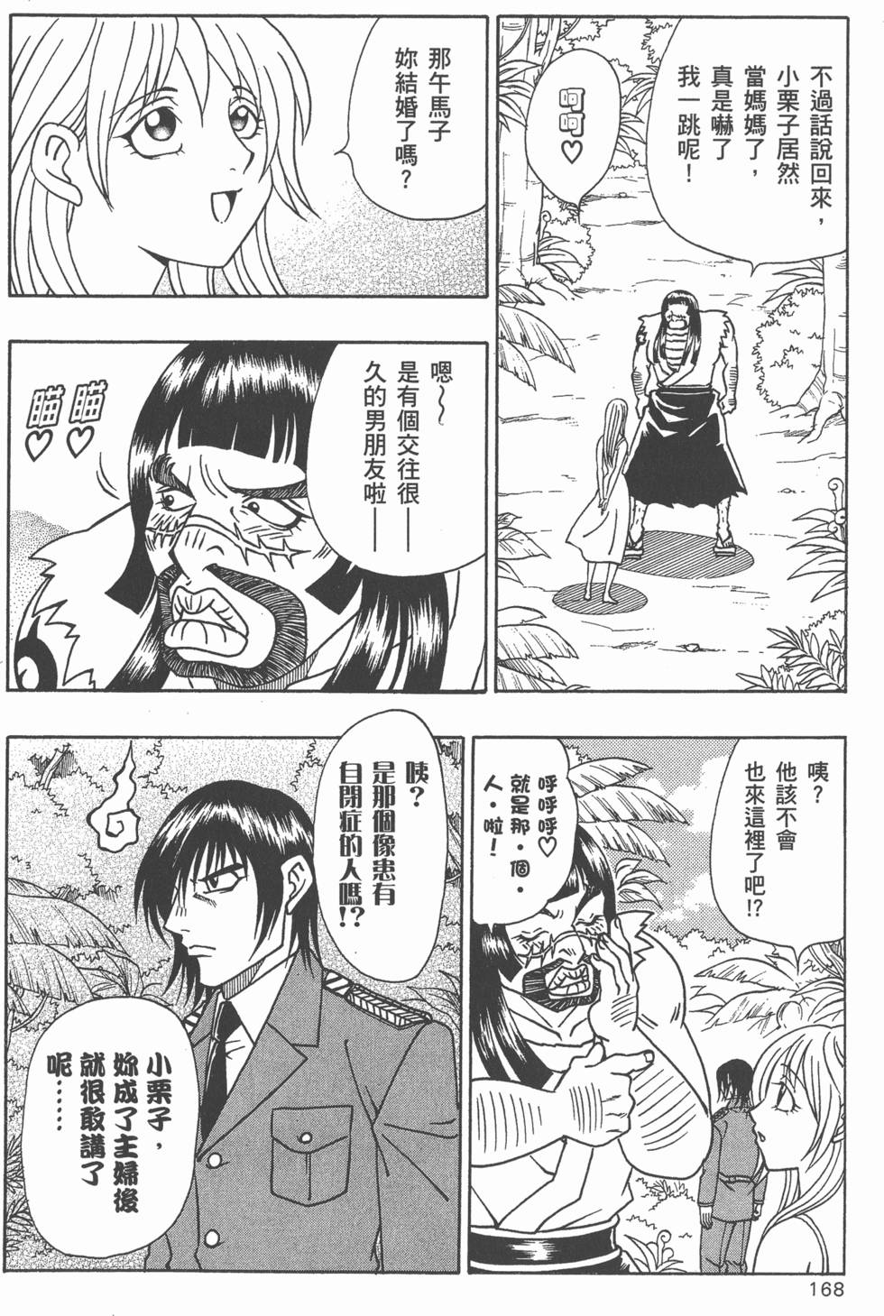 第166页