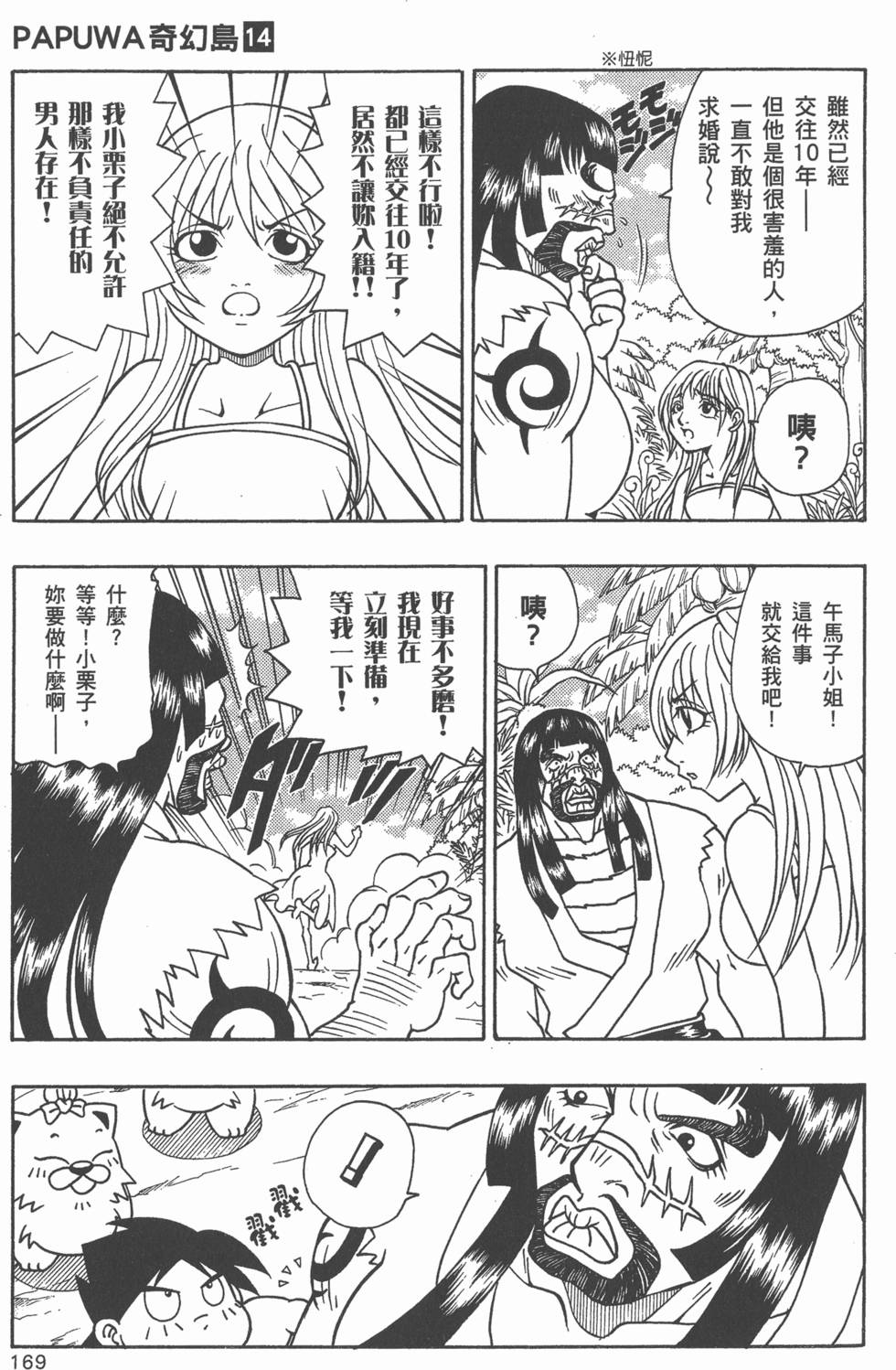 第167页