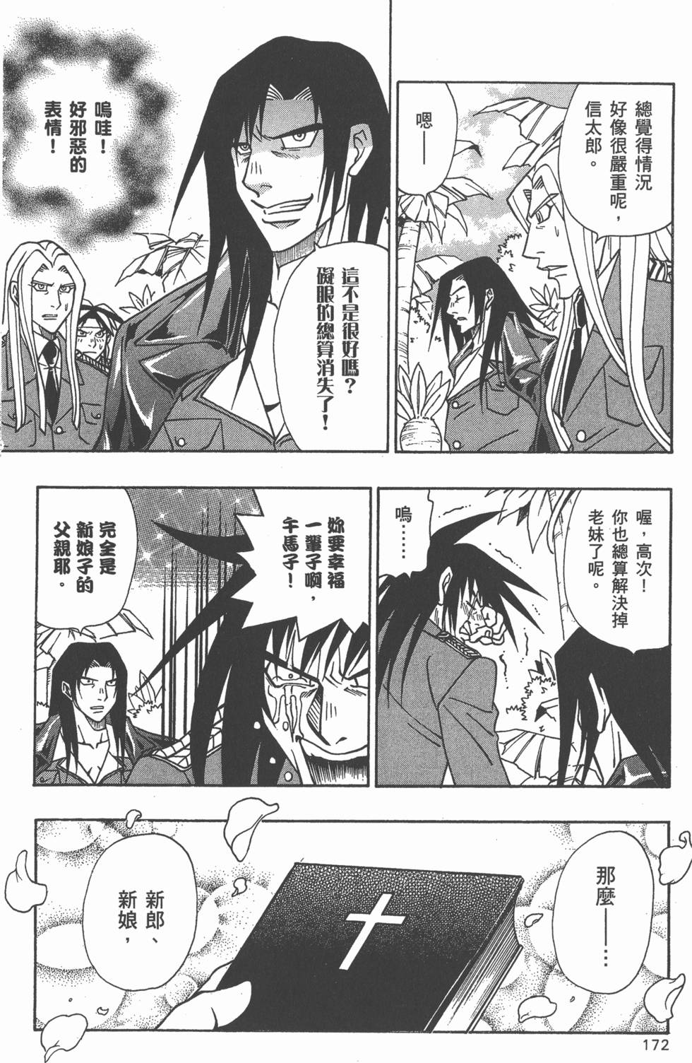 第170页