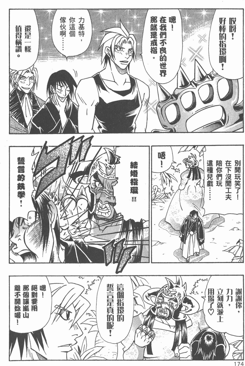 第172页