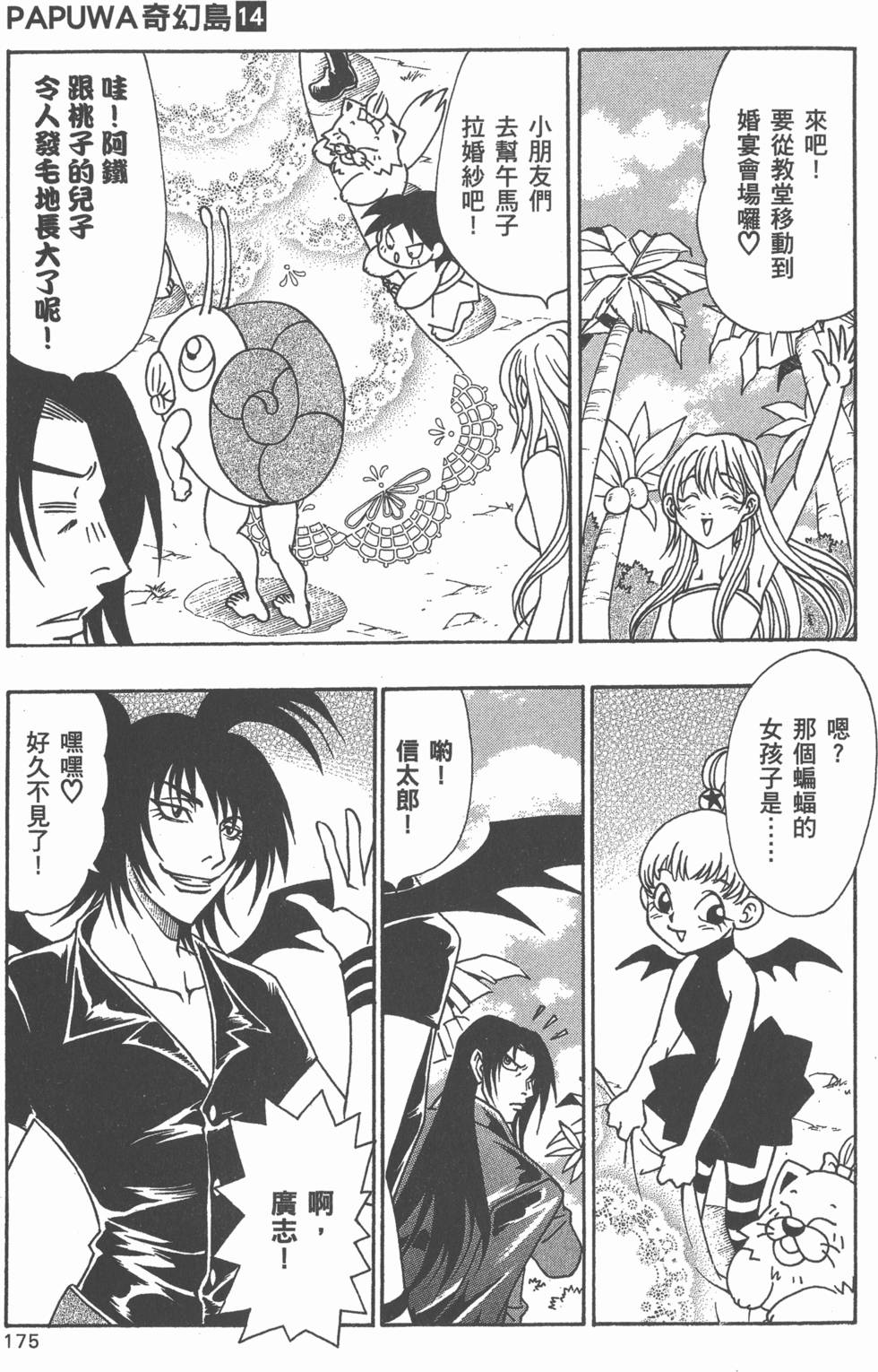 第173页