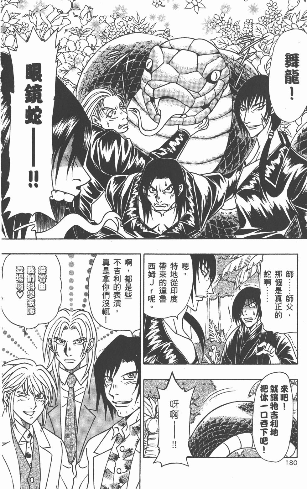 第178页
