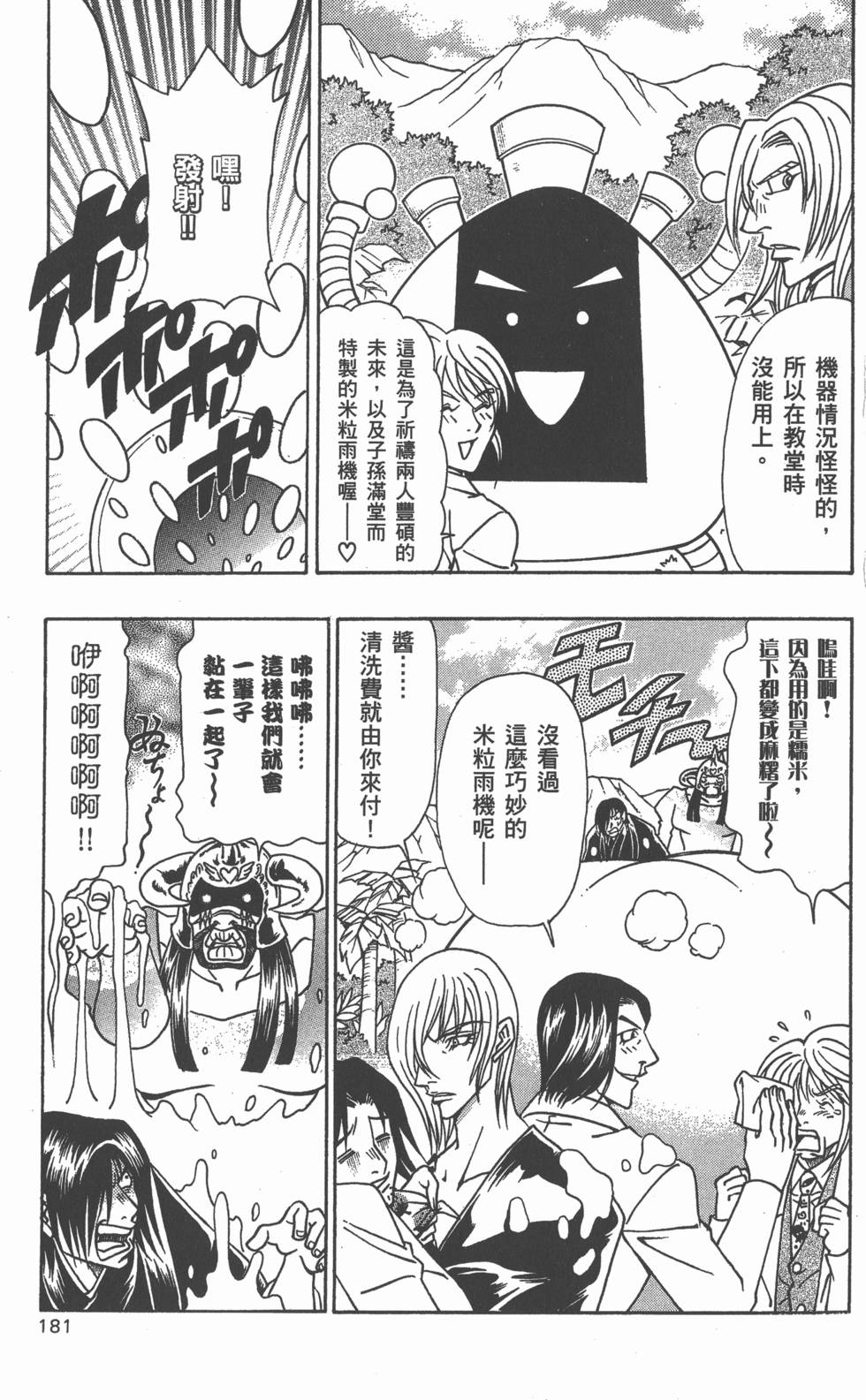 第179页