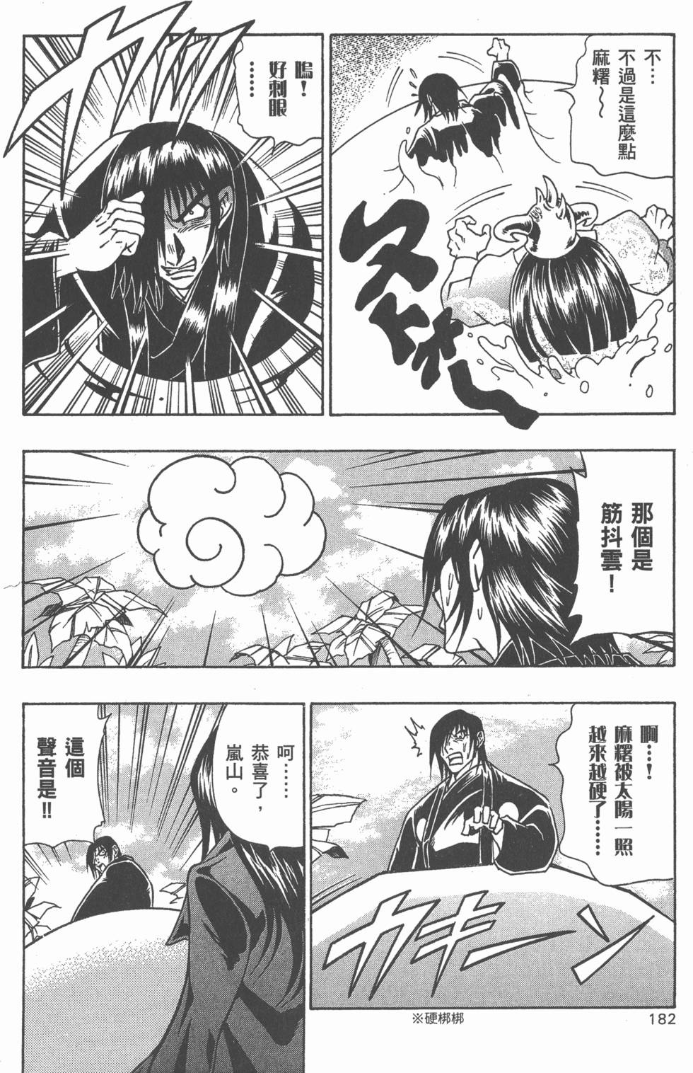 第180页