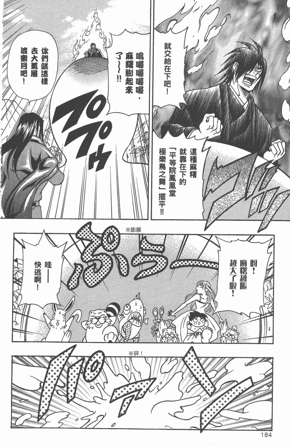 第182页