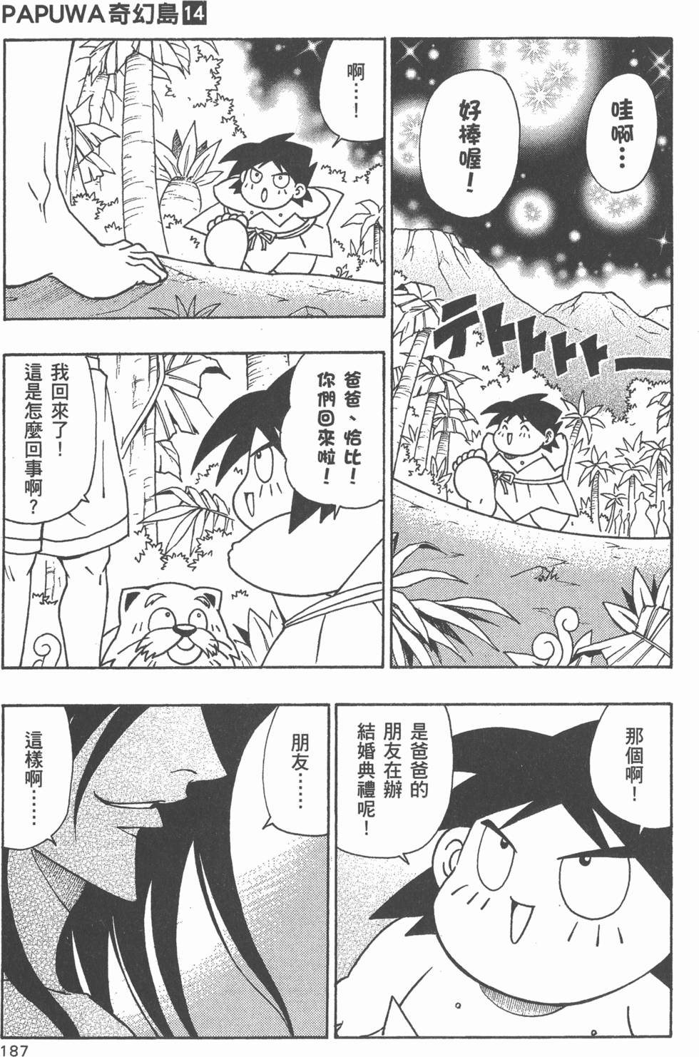 第185页