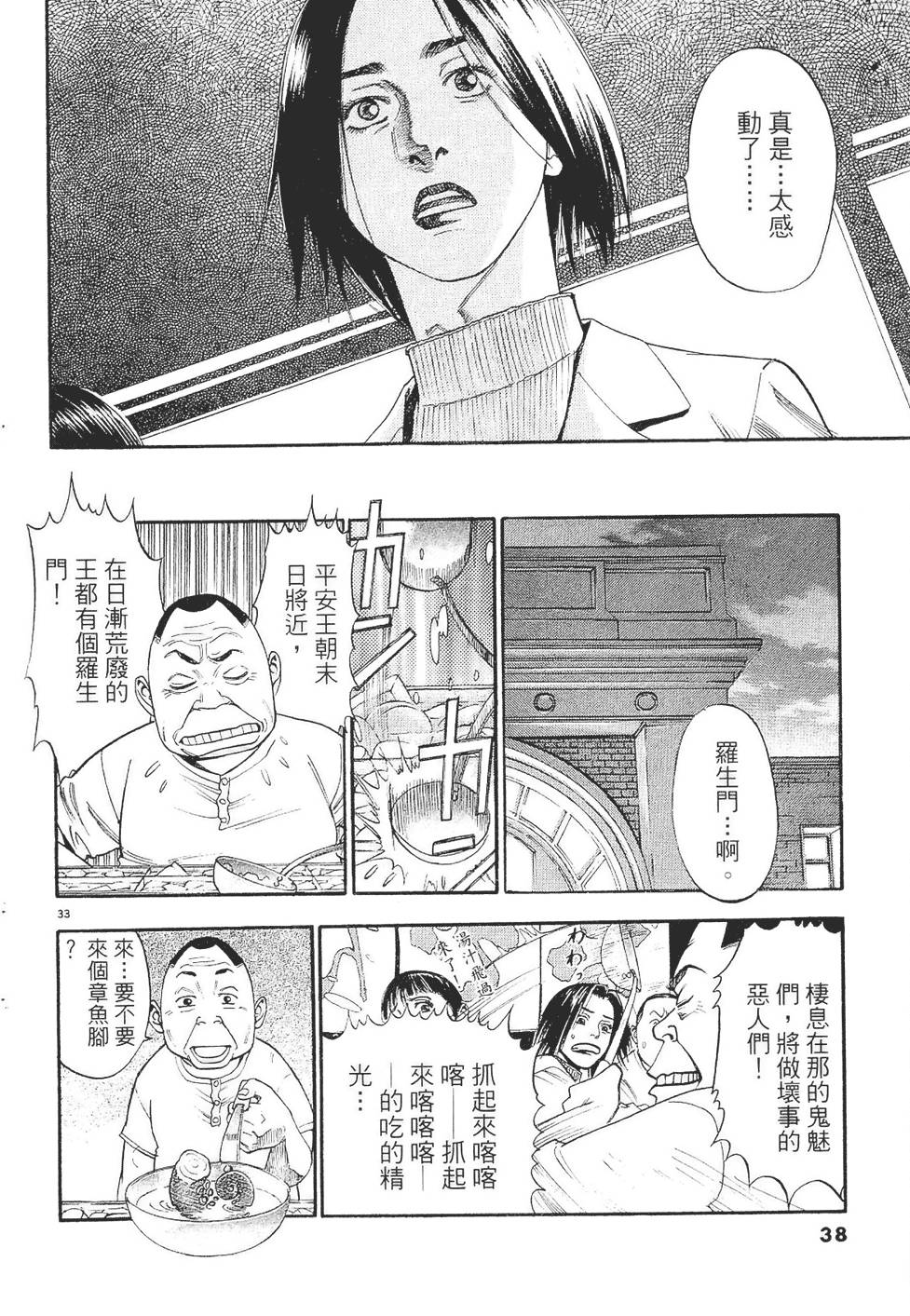 第35页
