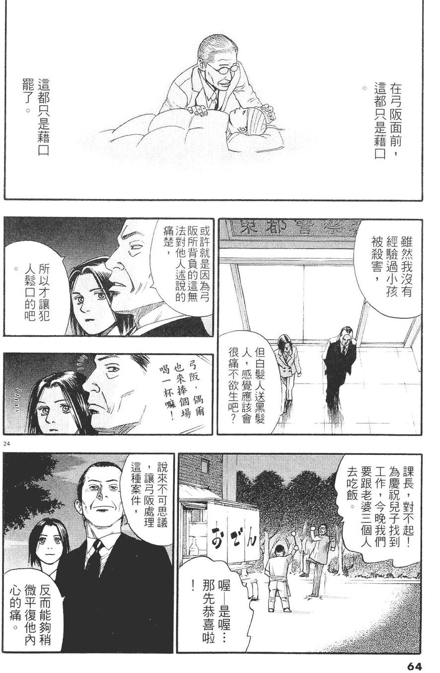 第61页