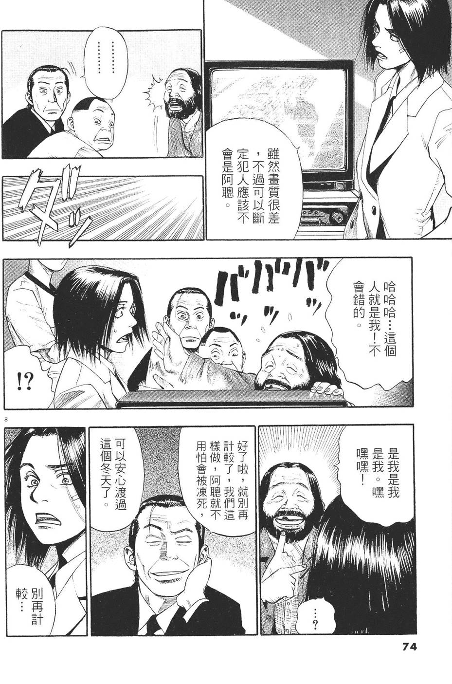 第71页