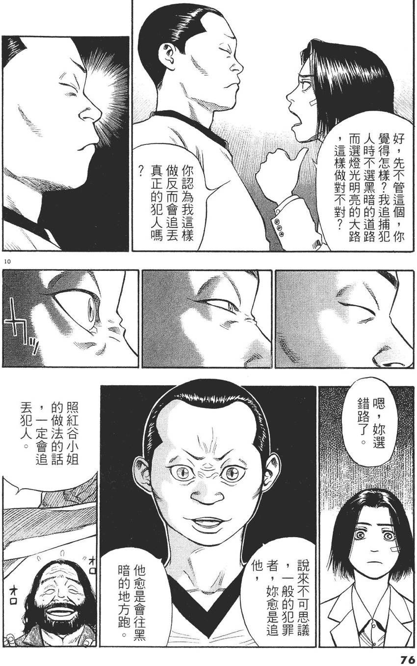 第73页