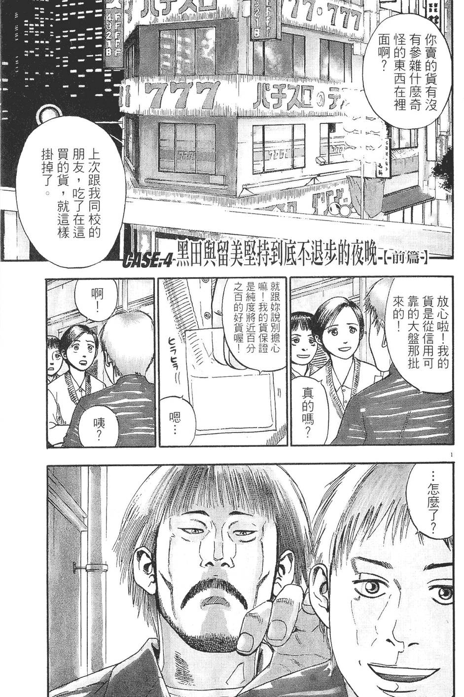 第88页