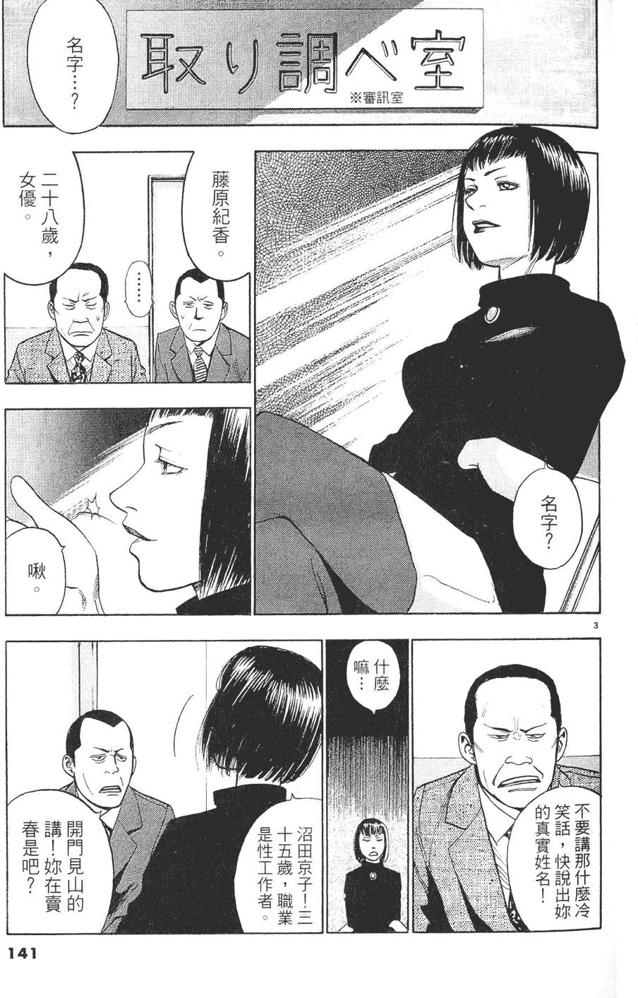 第138页