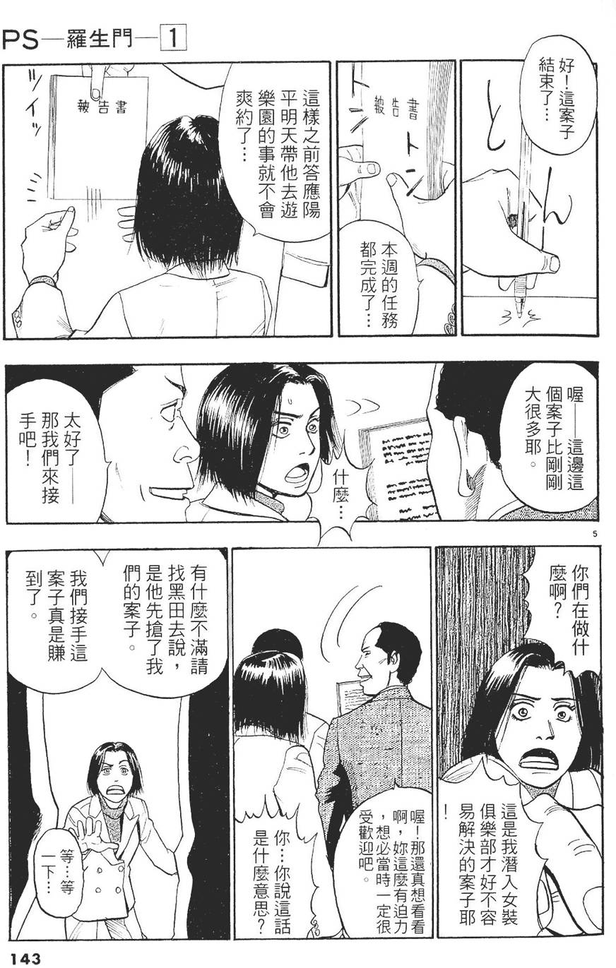 第140页