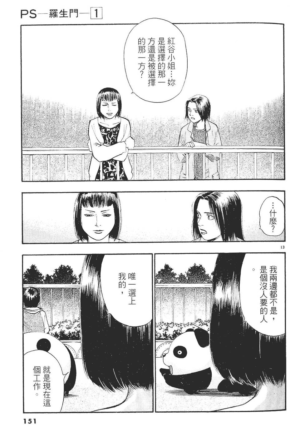 第148页