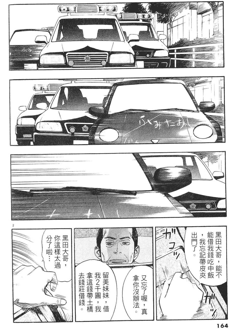 第161页
