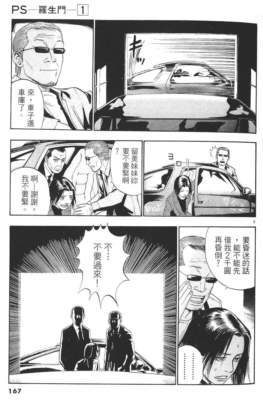 第164页